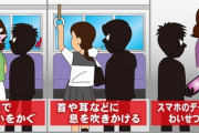 日本で「触らない痴漢」急増中