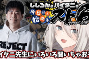 【ホロライブ】12/1 20時から『ししろん＆ハイタニの今日から始めるスト６！』配信予定！