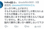 【？？】女の子、男性には意味の分からない理由でケンカを始めてしまう