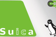 Suicaのペンギン、2026年度末で卒業！新たなキャラクターにバトンタッチ