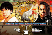 YOHvs石森太二 『BEST OF THE SUPER Jr. 29』Aブロック公式戦