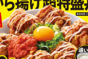 吉野家「にんにくマシマシから揚げ超特盛丼」関東限定で発売、“重量1Kg、2,000Kcal超え”