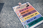 【悲報】文房具メーカー「サイコロ振って旅をしてみたよ」→鉄オタ「!」ｼｭﾊﾞﾊﾞﾊﾞ