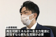 【セクシー・ソーラー進！】小泉大臣が「再エネ立地交付金」に言及していた！自治体への資金支援に