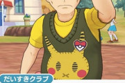 敵「いい歳してポケモンwww」