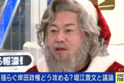 【画像】ホリエモンさん、ABEMAで謎のサンタコスを披露する‥