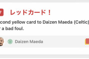 【悲報】セルティック前田さん、ひっそり退場してた模様ｗｗｗｗｗｗｗｗｗ