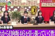 あちこちオードリー ! 日向坂46 (小坂菜緒 松田好花 平尾帆夏 藤嶌果歩) 2025.5.7