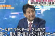 安倍晋三「私たち日本はウクライナ国民とともにある」