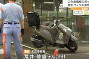 原付バイクがごみ集積所に突っ込む、運転していた20代の男性が意識不明の重体