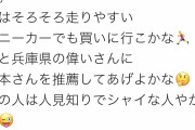 【悲報】オリラジ藤森「聖火ランナーやるよ。五輪のランナーって普通に考えて光栄です」