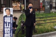 【ｗ】立民・福山幹事長「緊急事態宣言の再発令をすべき」→５時間後「政府が緊急事態宣言の発令方針を固めた。最悪のシナリオだ」