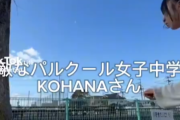 【朗報】パルクール世界チャンピオンの女子中学生、ガチで凄いｗｗｗｗ