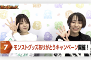 【速報】※神※ １０周年&フォロワー１０万人達成「ありがとうキャンペーン」発表！！本日より開催決定きたあああああああ！！！！【モンスト】
