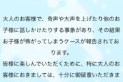 【速報】プリキュア公式、プリおぢ達に向けてかなりキツめの注意喚起ｗｗｗｗｗｗｗｗｗ　（画像あり）