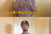 ダルビッシュ「大谷翔平とか興味ないんで(笑)」大谷「ダルさんWBC出ましょう」