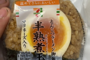 【画像】ほとんどの人間が買ってしまうセブンイレブンの商品がコチラｗｗｗｗｗｗｗｗ
