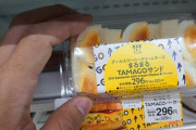 ローソンさん、コンビニ史上最高の玉子サンドを新発売してしまう