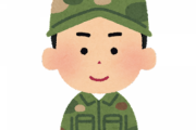 【悲報】自衛隊「子どもたちの100人に1人が自衛官にならないと維持できない」少子化進み悲鳴
