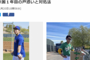 鈴木誠也「晋太郎、メジャーの練習短って言ってませんか？」