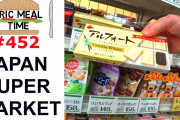海外「食べ物も、景色もいいね！」日本のスーパーマーケットのお弁当やお菓子をレビュー！