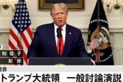 【速報動画】米国・トランプ大統領、国連演説「国連は中国に責任を取らせなければならない」名指しで中国ウイルス呼びの総批判