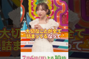 【動画】『 #プロフェッショナルランキング 』【ディズニー長編アニメーション 名場面ランキング】#小栗有以 #AKB48 #ハライチ #藤本美貴