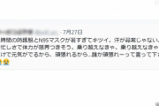 “ナースみんなが限界”感染拡大で看護師などから投稿相次ぐ・・・