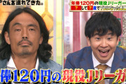あす放送のテレ朝「激レアさんを連れてきた。」にYS横浜の安彦考真選手が出演　「年俸120円のJリーガー」として激レア話