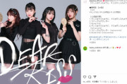 コカインを関係者が口移し疑惑　地下アイドルグループの元メンバーが被害訴え→調査した運営「事実は一切存在しないとの結論」