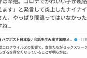 【画像】Twitter民、フェミにシュバられ最大限オブラートに説明するも怒りの長文リプライをくらう…