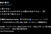 「フジテレビに上納文化はあります」元フジアナウンサー・長谷川豊の対談動画が話題　ネット「衝撃」「大丈夫なのこんな喋って」