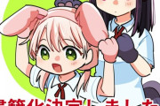 漫画「高音さんと嵐ちゃん」予約開始！大人気WEBマンガが、超キュートなフルカラーにグレードアップして書籍化