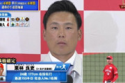栗林良吏 防御率0.00 0勝0敗6S←こいつが単独指名だった理由wywywywyw