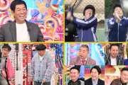 12/30のアメトーークSP野内容ｗｗｗｗ