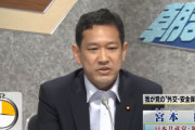共産･宮本徹「日本がモスクワや北京を空爆できる能力を持って平和が来るのか？逆に緊張を激化させる」