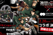 「進撃の巨人」×「道とん堀」コラボメニュー公開！“リヴァイの「悔いが残らない方を自分で選べ」焼き”など豊富なメニューが展開