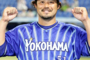 【速報】DeNA宮崎、FA宣言せず残留へ！4年10億円以上の大型契約