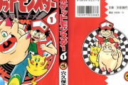【ギエピー】ポケモン公式｢ピッピを推した漫画を作れ｣漫画家｢はい…｣