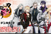 「刀剣乱舞×ドンキホーテ」福岡一文字派のジャージやスマホカバーに「ドンキと一文字の親和性やば」