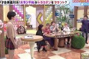 【画像】ホラン千秋、唐突にミニスカートを履くw