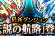 【パズドラ】古参に楽しんでとか言ってるけどお前らパンドラのスキル上げとかまともにやったことないだろ