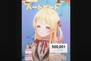 【ホロライブ】キャナディ、登録50万人達成！！！やっぱりプレッシャーはあるよな…