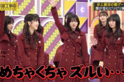 ダチョウ倶楽部のフリがぎこちない遠藤さくらちゃんがコチラｗｗｗ【乃木坂46】