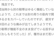 吉井「来季種市はいません」