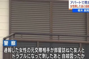 女性「元カレの部屋に荷物取りに行くの嫌…」友達「じゃあ私が行ってあげる」→殺される