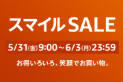 楽韓さん、本日の動向 - Amazonのセール、今日が最終日となります