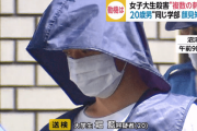 沼津女子大生刺殺事件、逮捕の男は同じ学部の顔見知りか「おとなしい性格」