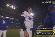 【MLB】 ドジャースが息詰まる熱戦を制して先勝　大谷が同点3ラン　山本は3回5失点のほろ苦デビュー