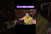 逃走中で早々と捕まる菅原咲月 260502